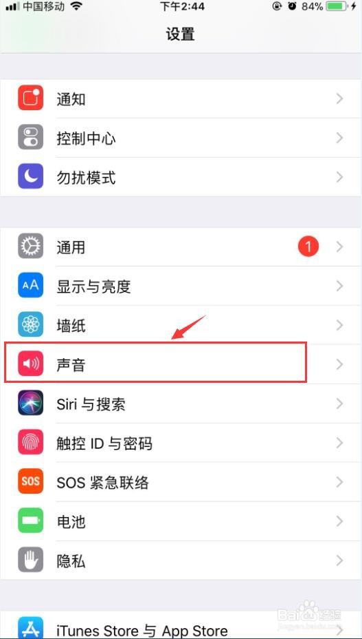 苹果手机如何更换自己喜欢的来电铃声