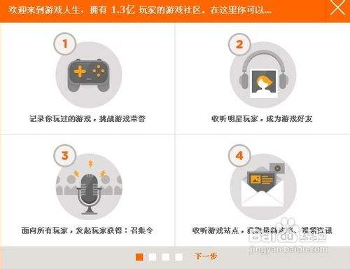 游戏人生怎么点亮图标