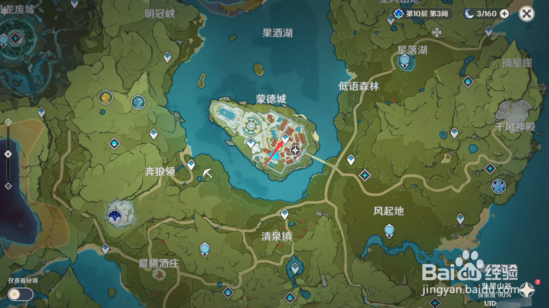 原神如何获得简易单人帐篷图纸