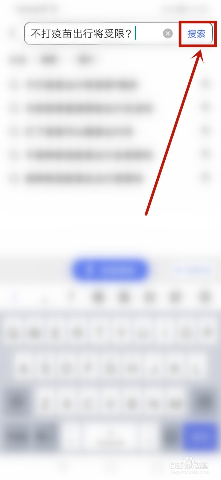 不打疫苗出行会受限吗