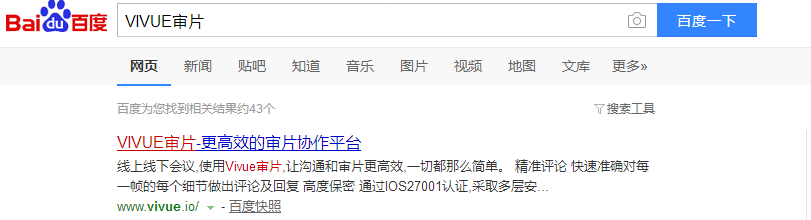 怎样使用VIVUE审片?