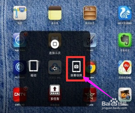 教你苹果ipad如何截图