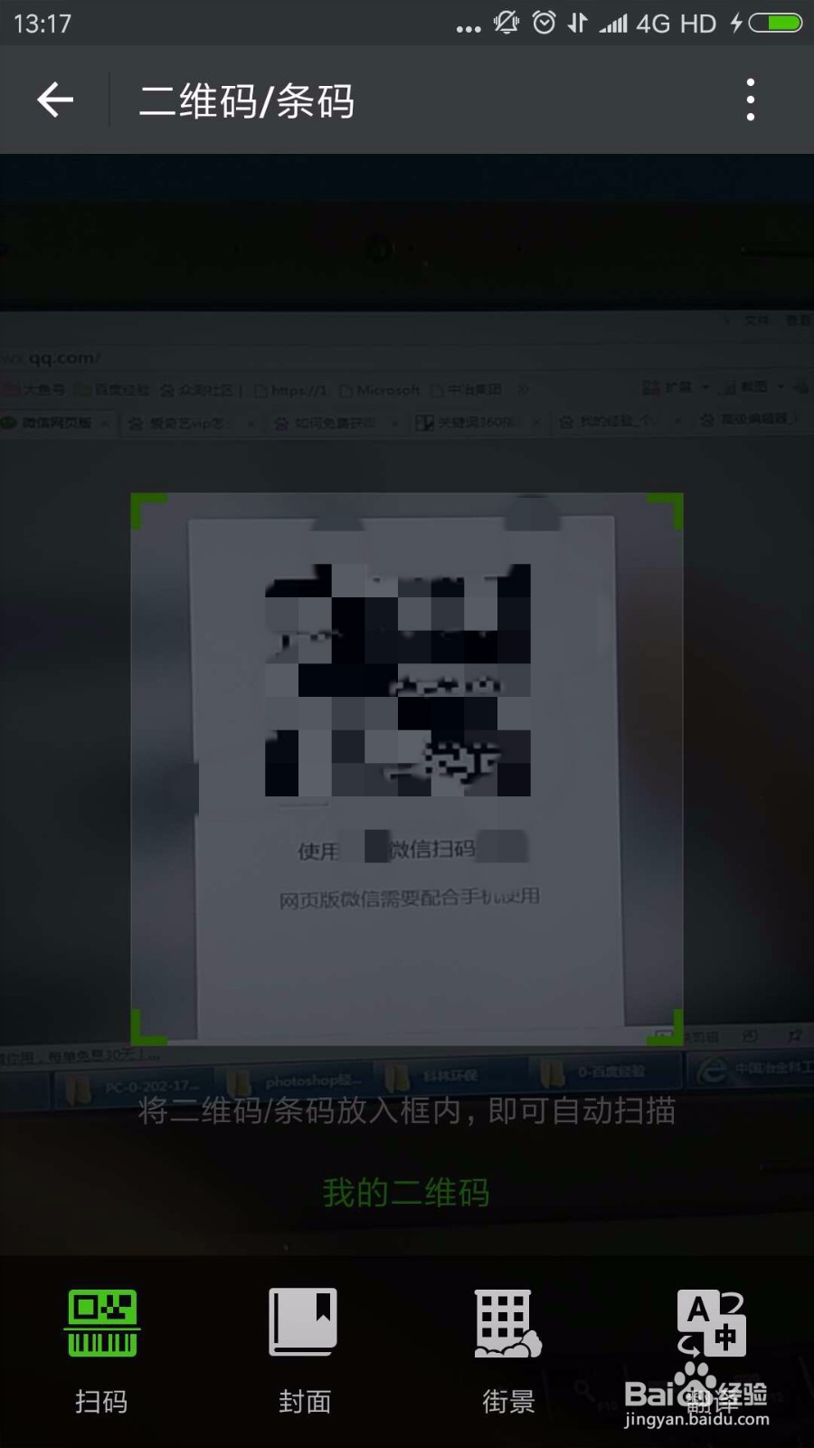 微信网页版是什么,微信网页版怎么登陆