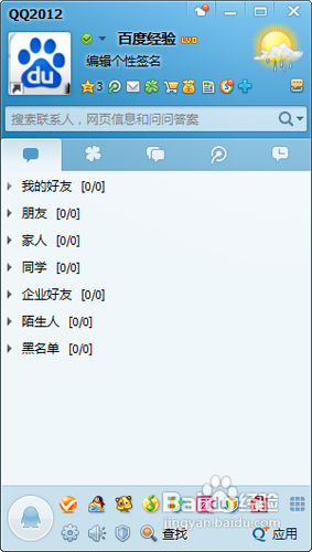 怎么将QQ个性签名同步到QQ空间