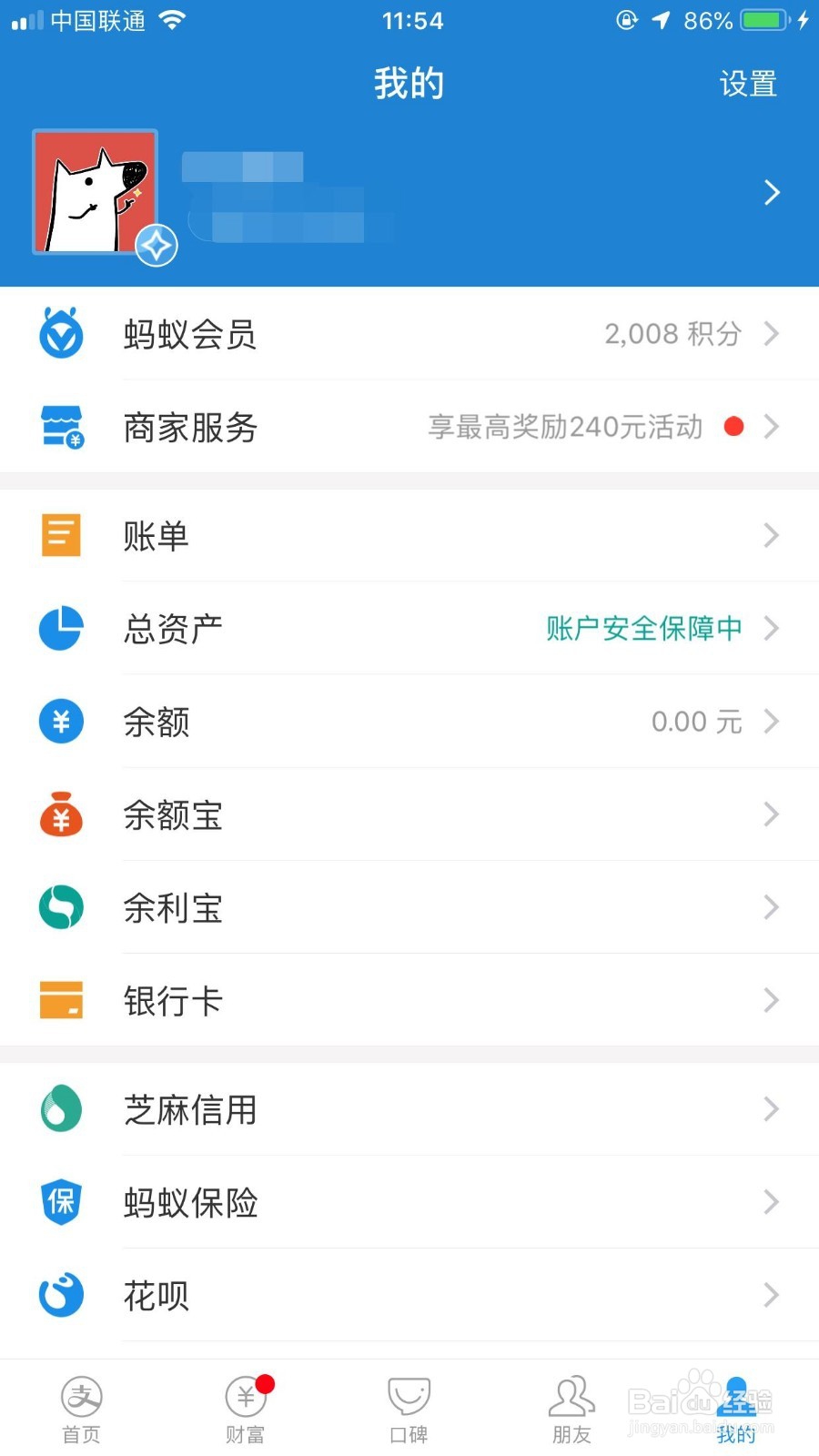 Apple ID被盗刷怎么办？如何提高账户安全？
