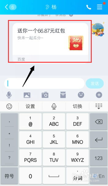 百度团圆红包怎么组队,如何邀请好友加入战队