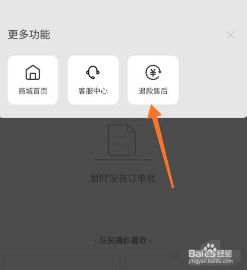 小红书退款/售后记录在哪看