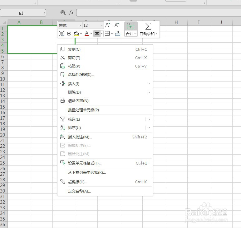 WPS表格如何在合并的单元格中加入斜线？