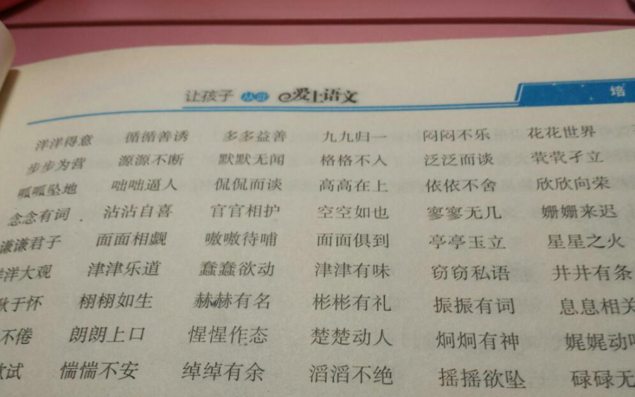 形容大的四字词语