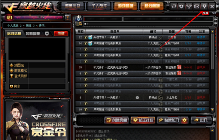 cf怎么设置画面更清晰