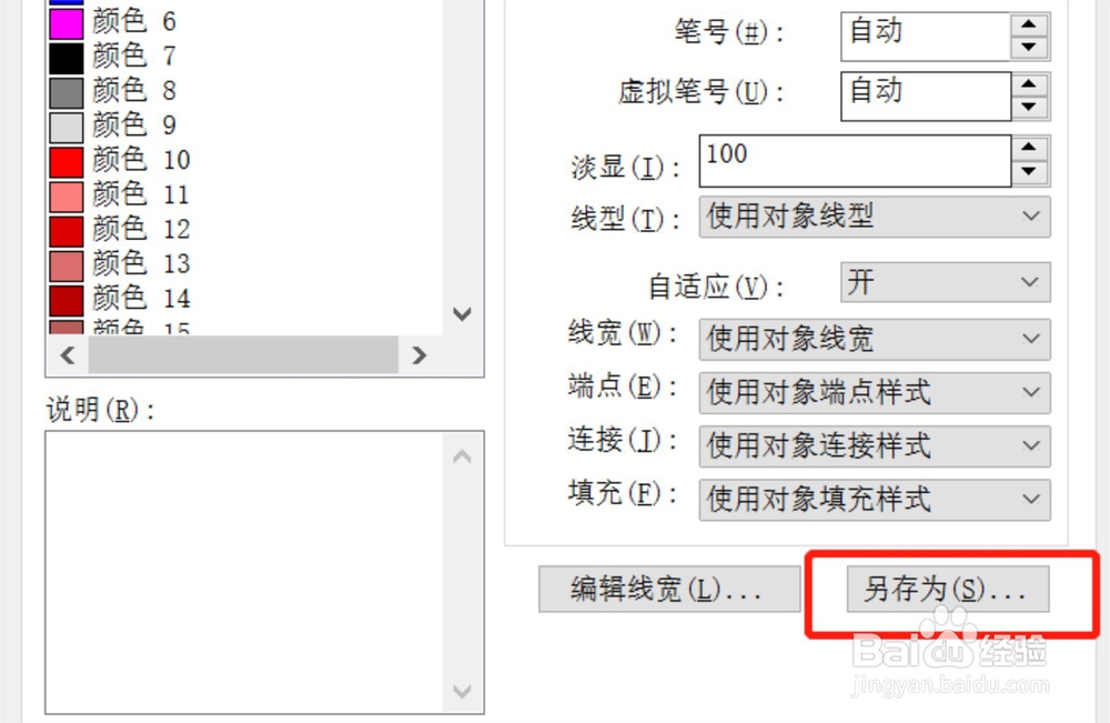 cad打印样式放在哪个文件夹