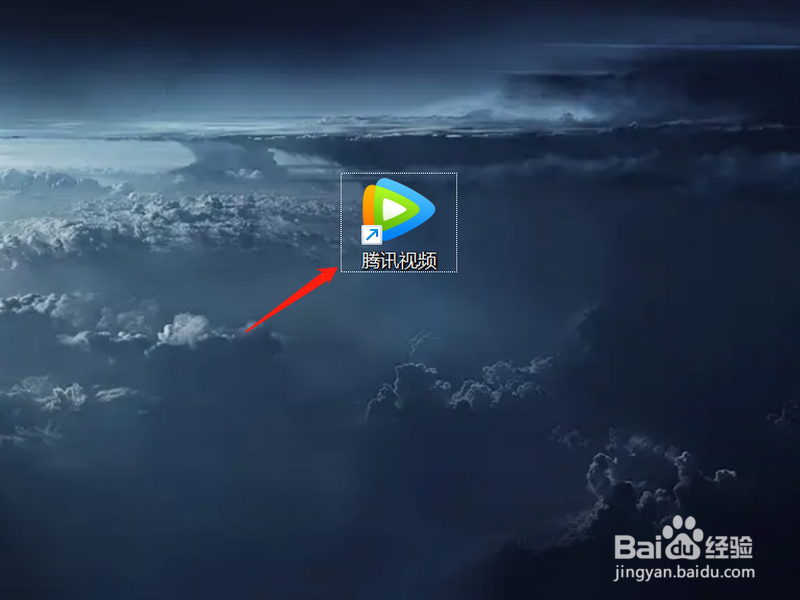 腾讯视频怎么修改文件下载存放位置