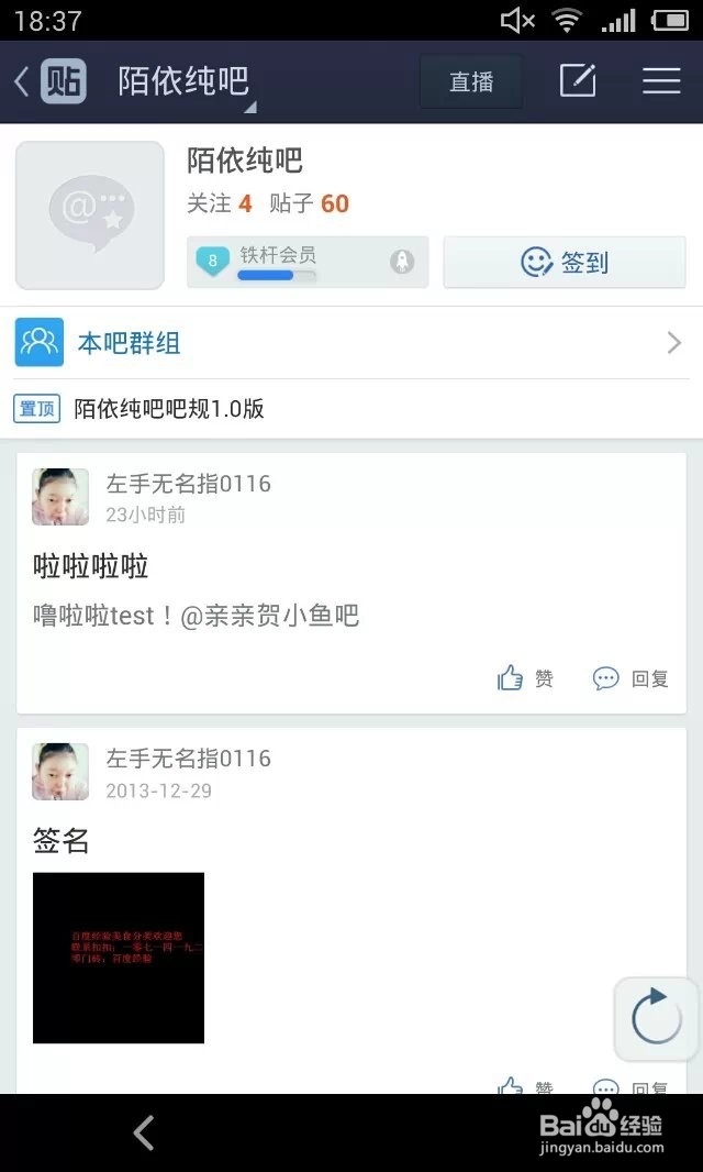 社交软件大全【9】手机贴吧客户端怎么发起直播