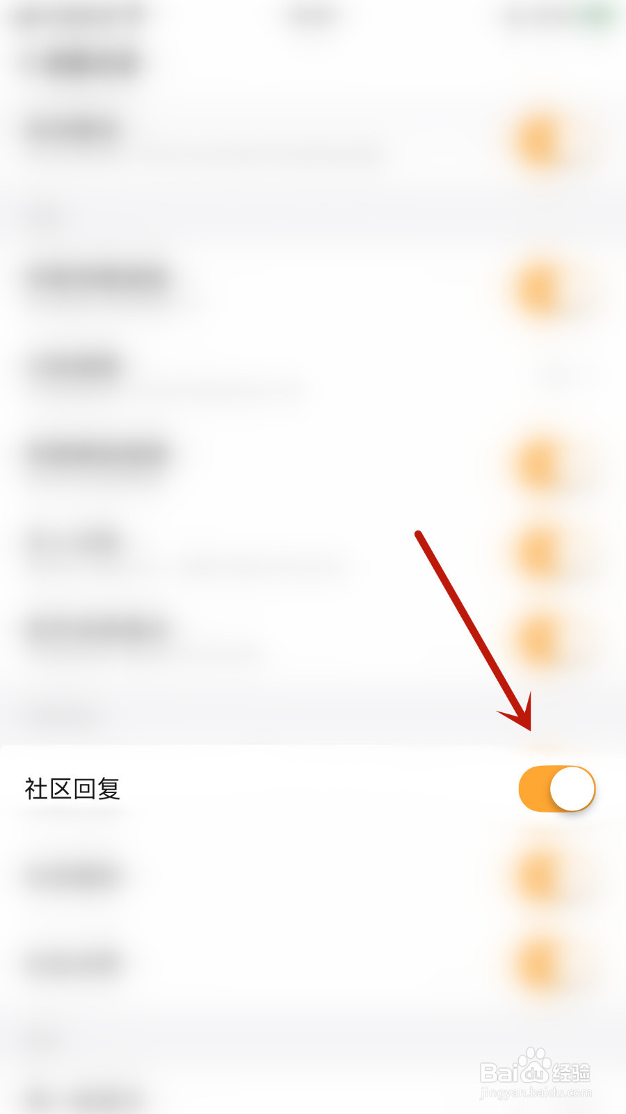 怎么打开嘟嘟记账社区回复