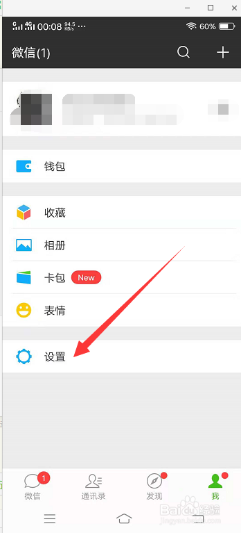 怎么打开微信漂流瓶