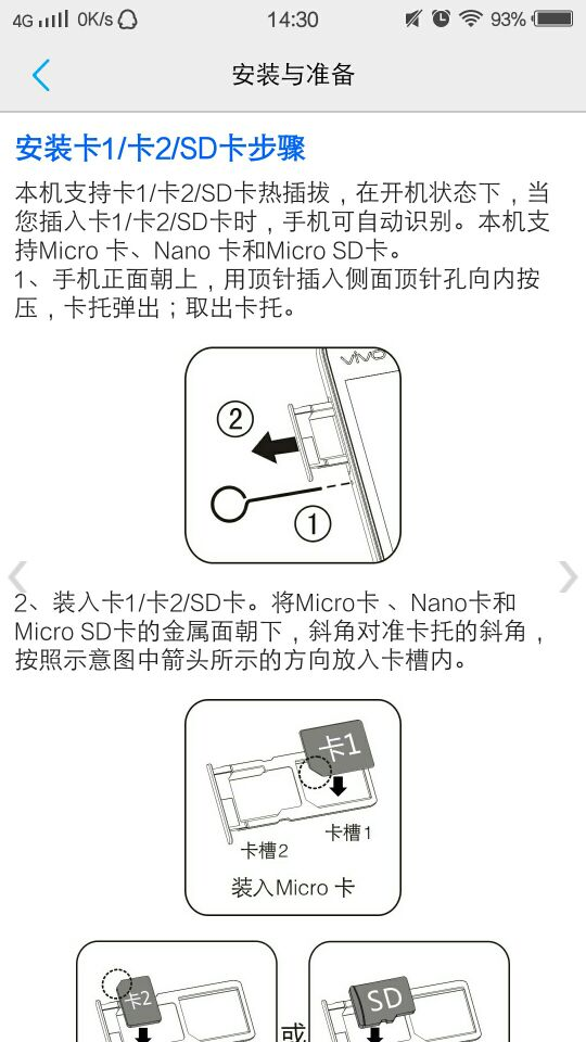 vivox6内存卡和两个SIM卡怎么装