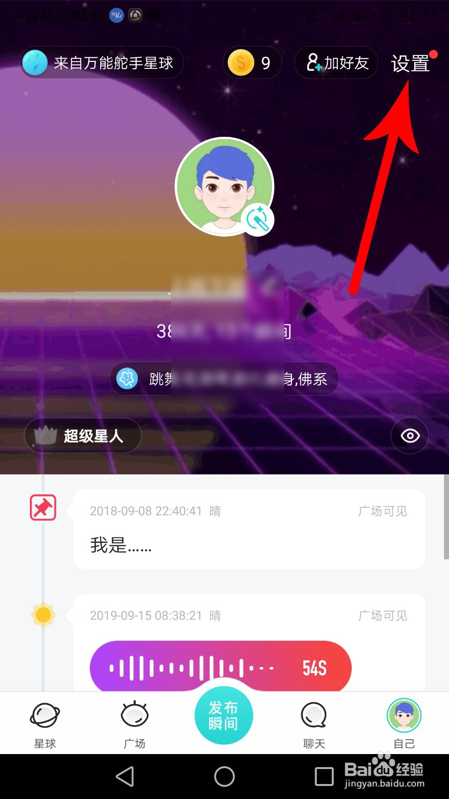 soul引力签别人能看到吗 怎么查看对方引力签
