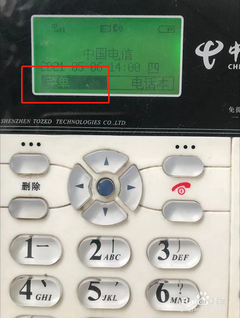 座机呼叫转移取消