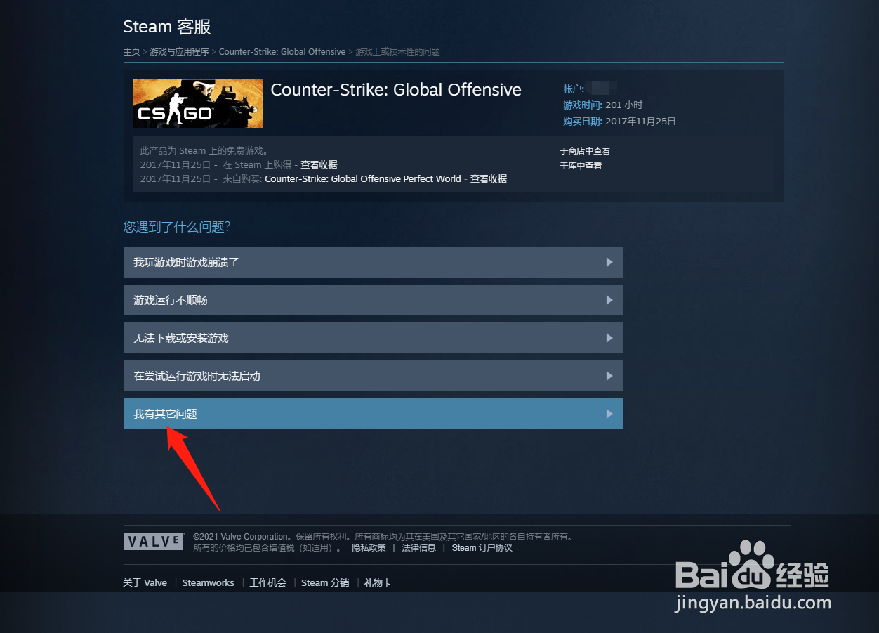 csgo什么都没干被vac封禁了怎么办