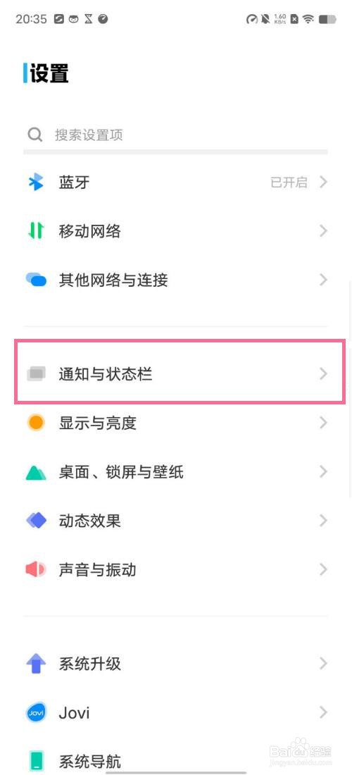 vivos15pro怎么开启信息数字角标?