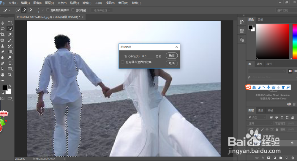 PS怎么把图片中两个在一块的人P掉一个