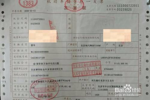 异地购车本地上牌流程及注意事项