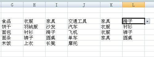 如何在excel中制作二级下拉菜单