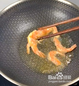 如何自制美味椒盐大虾