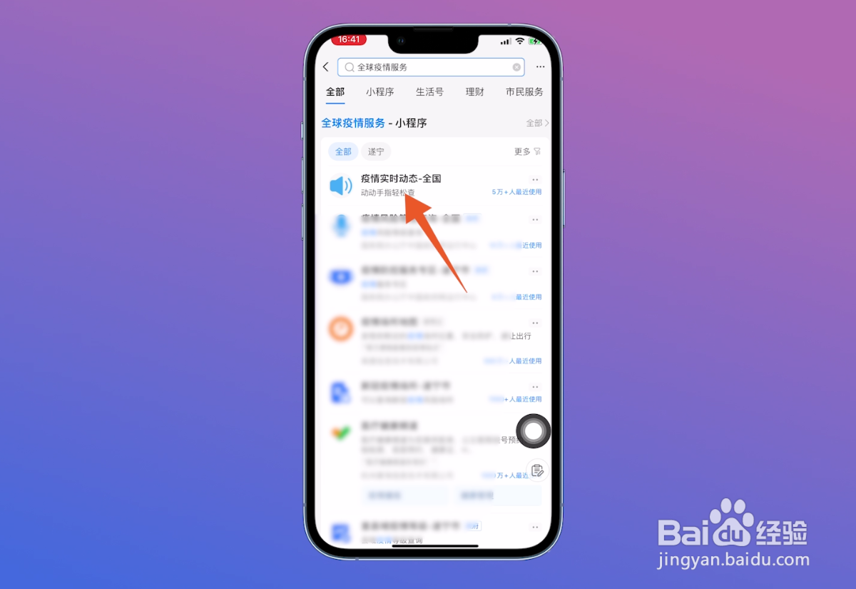 怎么查询封控区域