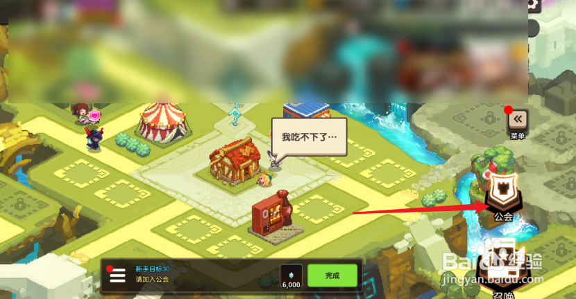 坎公骑冠剑公会协力讨伐玩法攻略