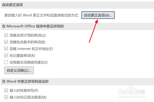如何在Word套用格式时将连字符替换为长划线
