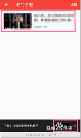 今日头条的视频怎么下载