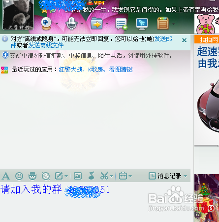 怎么邀请别人加入自己的群