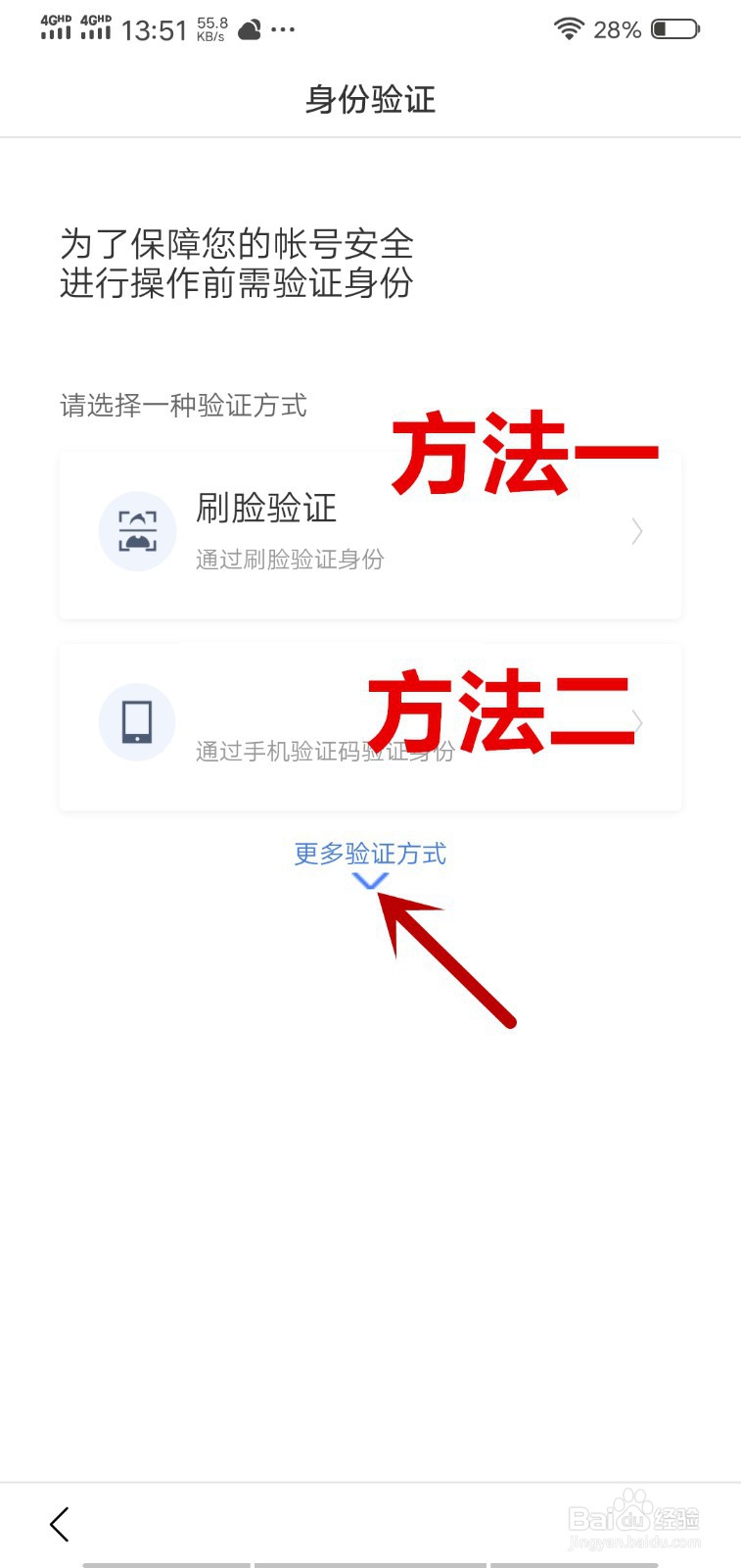 手机百度如何修改邮箱方法