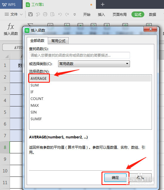 excel求平均值怎么操作