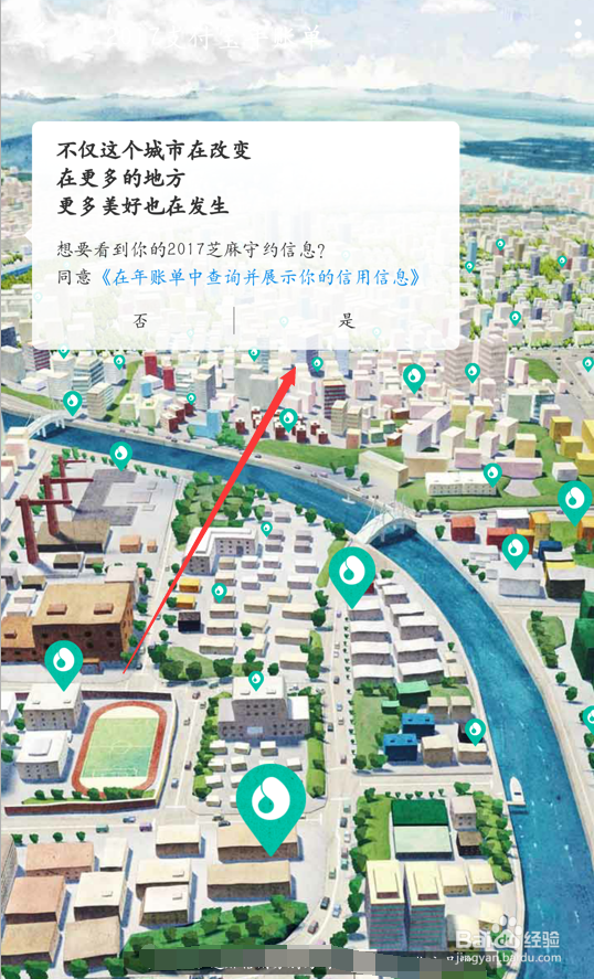 支付宝年度账单怎么看 怎么分享到朋友圈