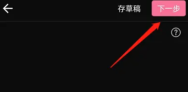 哔哩哔哩设置仅粉丝评论的方法