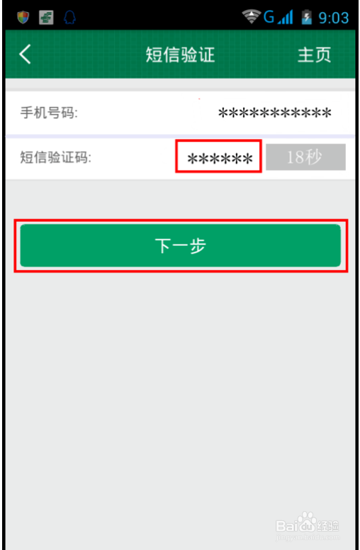 邮政网上银行登录密码忘了怎么办