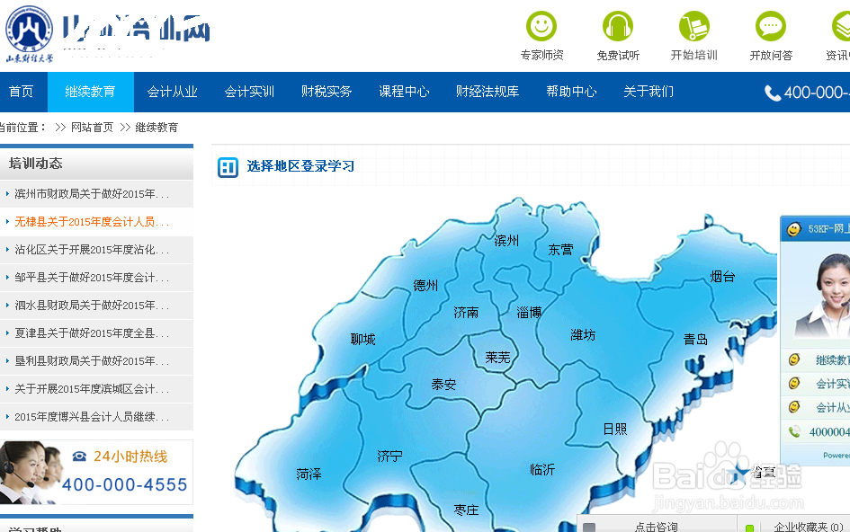 会计从业资格证如何审证