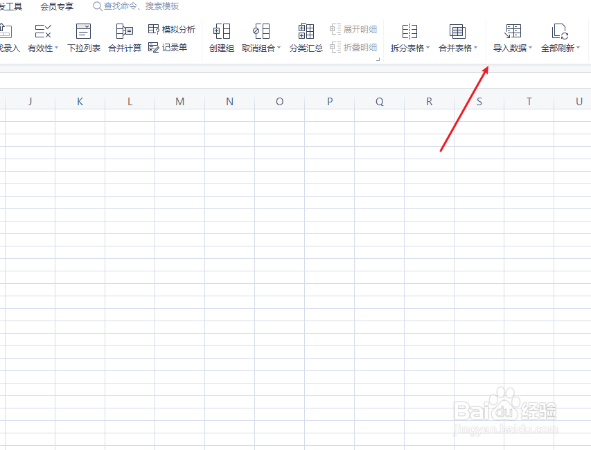 txt怎么转换为excel表格