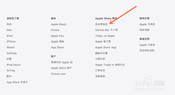手机如何查苹果零售店附近位置