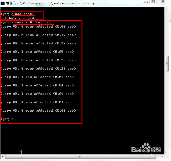 MySQL命令行导入sql数据库