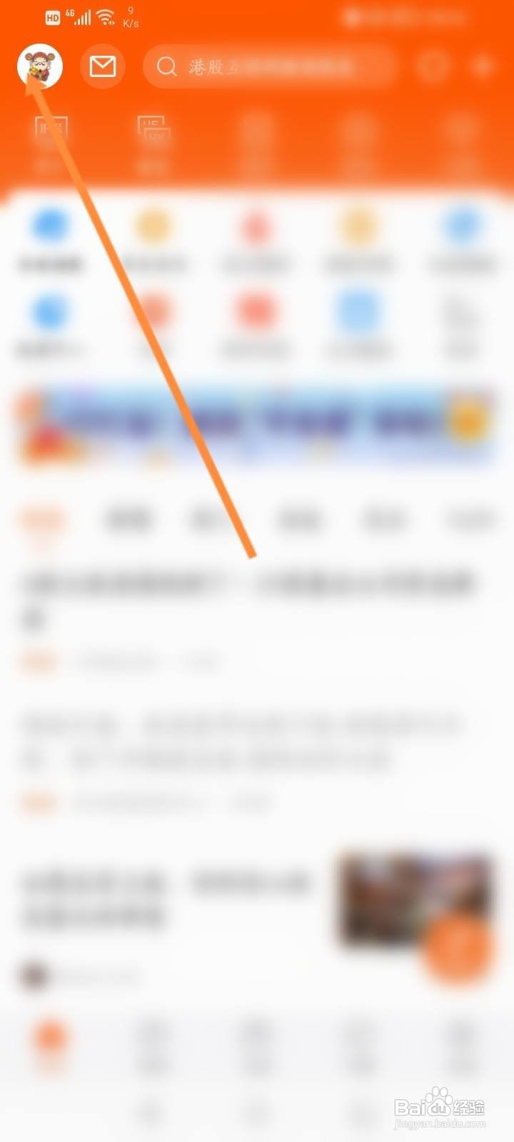 东方财富怎么修改账号昵称
