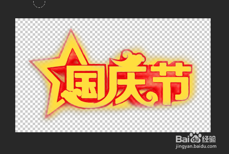 ps如何将抠的图片变小？