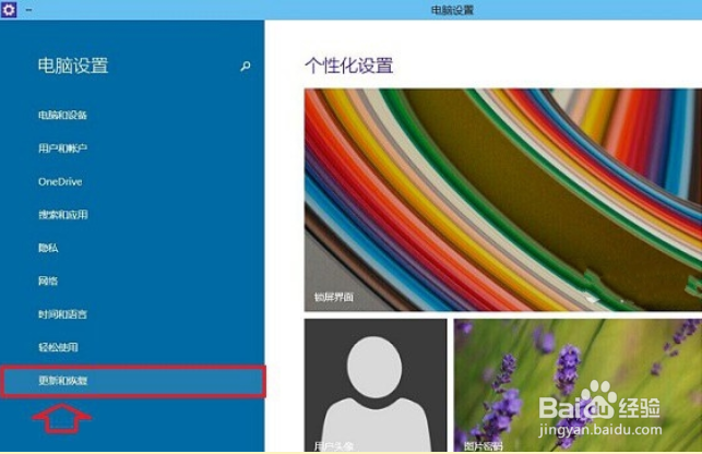 Win10恢复出厂设置的方法