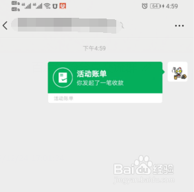 <b>微信如何设置群红包的活动收款方法</b>