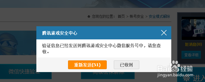 免费解除安全模式新方法