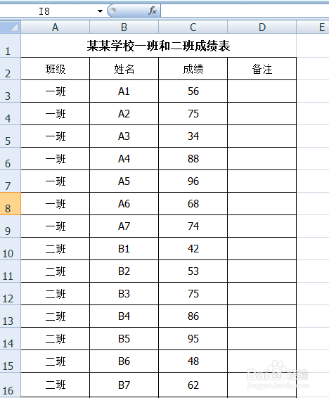 excel表格使用