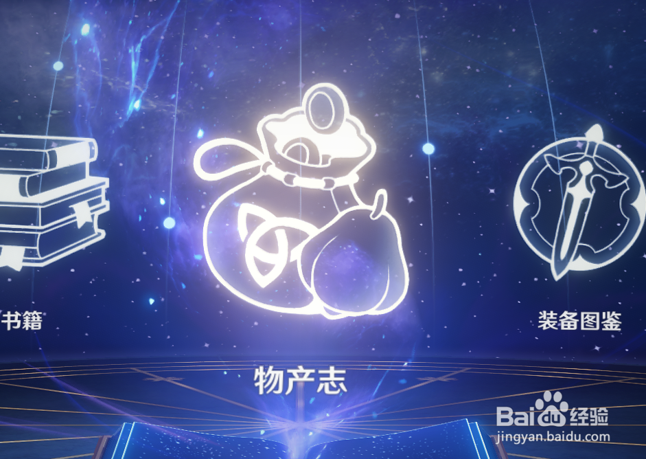 原神中如何查看薄荷物品的解说