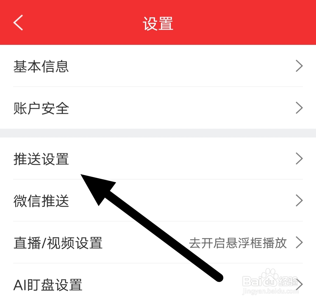 短线王软件如何开启声音